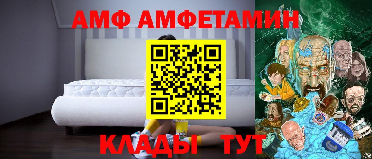 АМФ  АМФ  Вход с VPN  Вязьма  Amphetamine Premium 