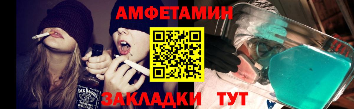 АМФЕТАМИН Розовый Вязьма