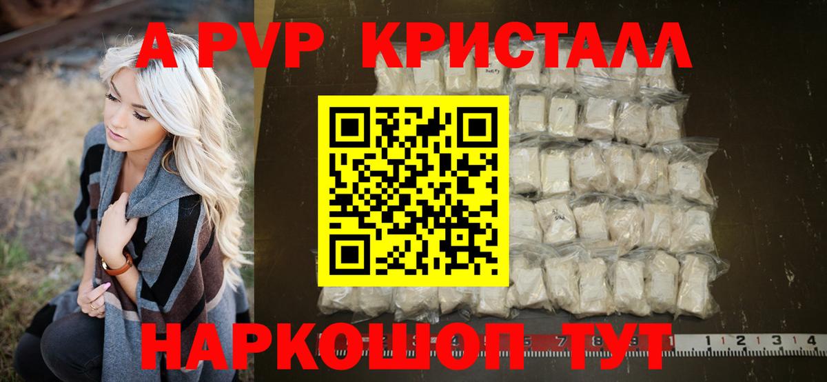 где купить наркоту  Вход с VPN  Вязьма  Альфа ПВП VHQ  APVP СК КРИС 