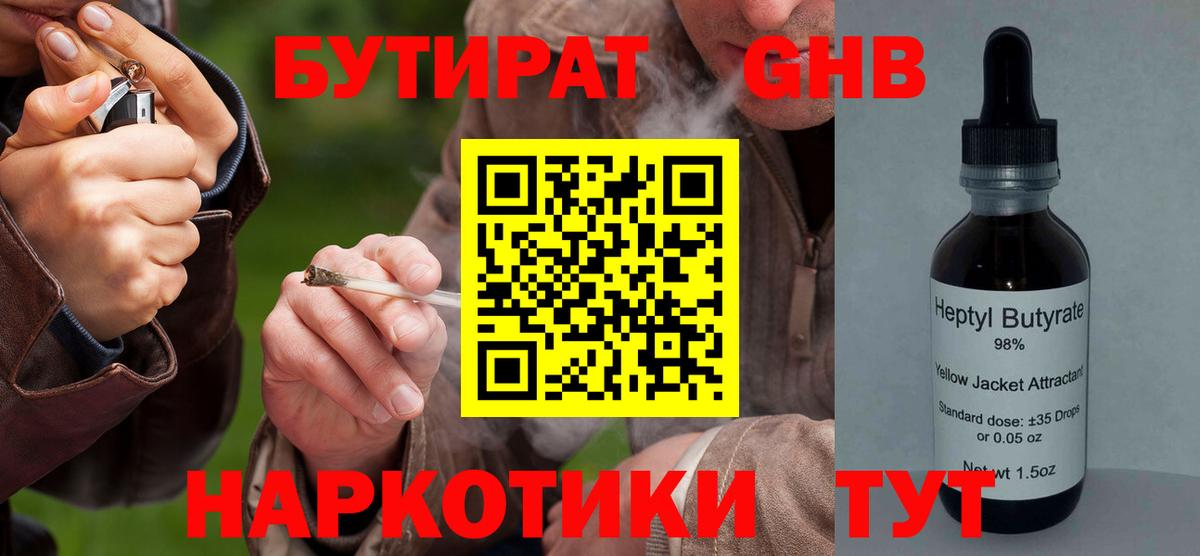 Вязьма  БУТИРАТ BDO  БУТИРАТ  Вход с VPN 