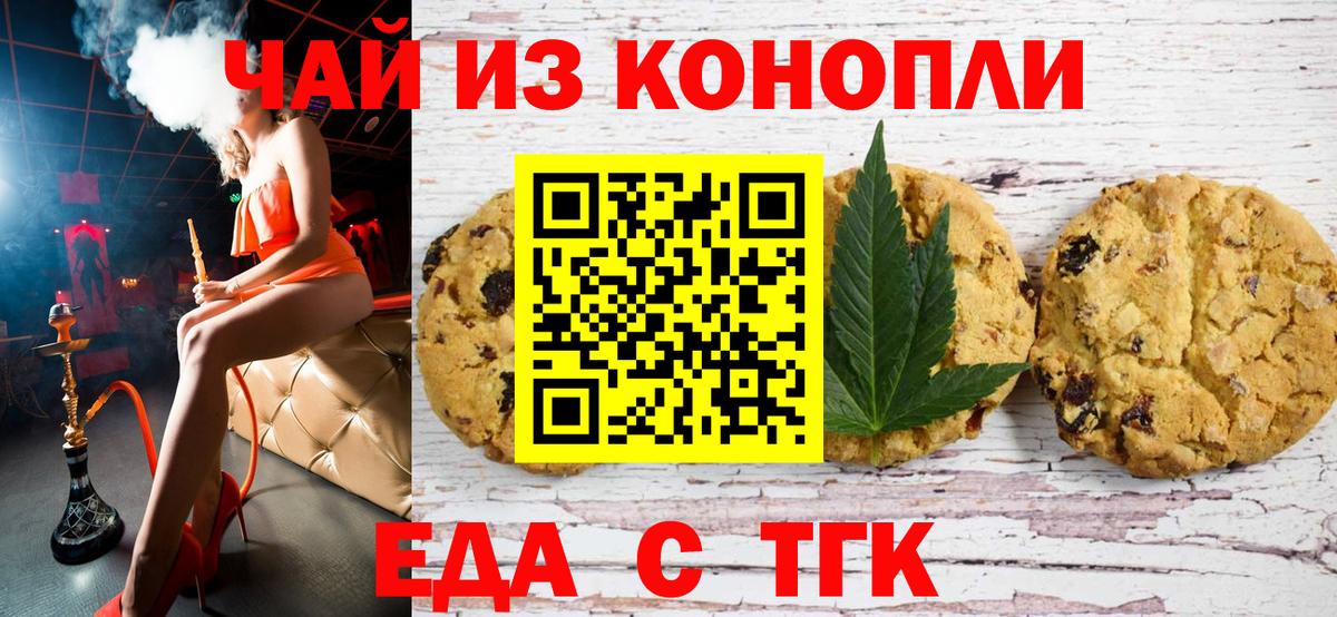 Вязьма  Canna-Cookies конопля  Вход с VPN 