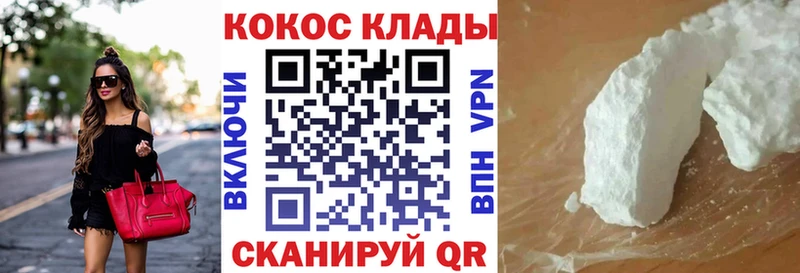 Cocaine Перу  Вязьма 
