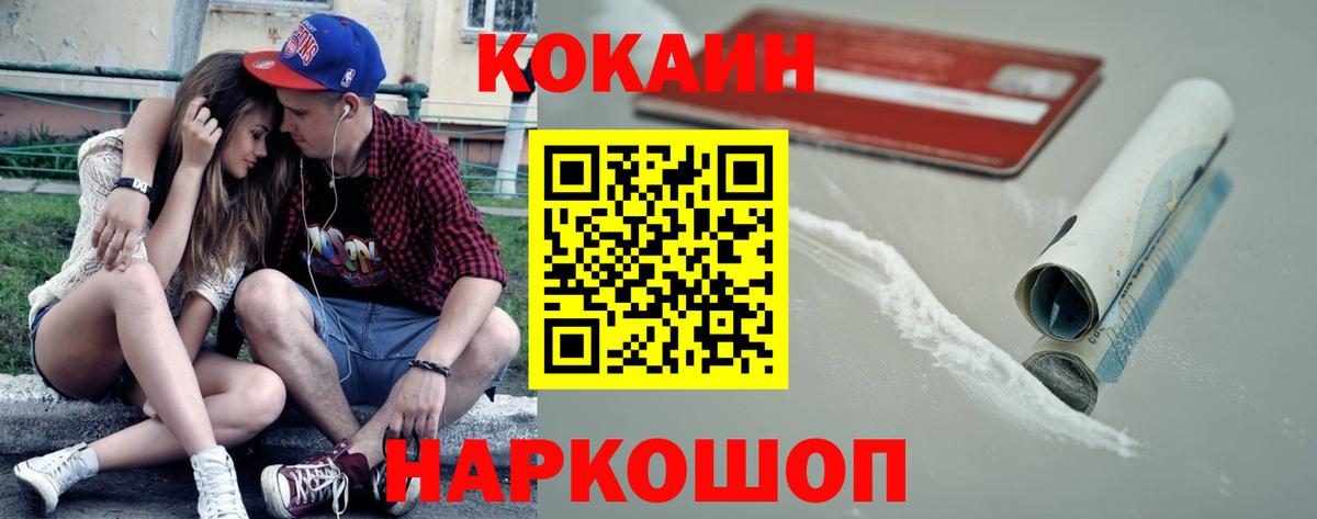 COCAIN VHQ Вязьма