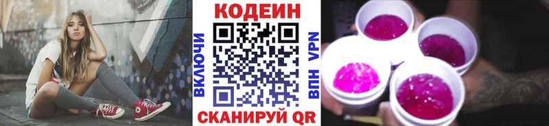 kraken ссылки  Вязьма  Codein напиток Lean (лин)  купить закладку 