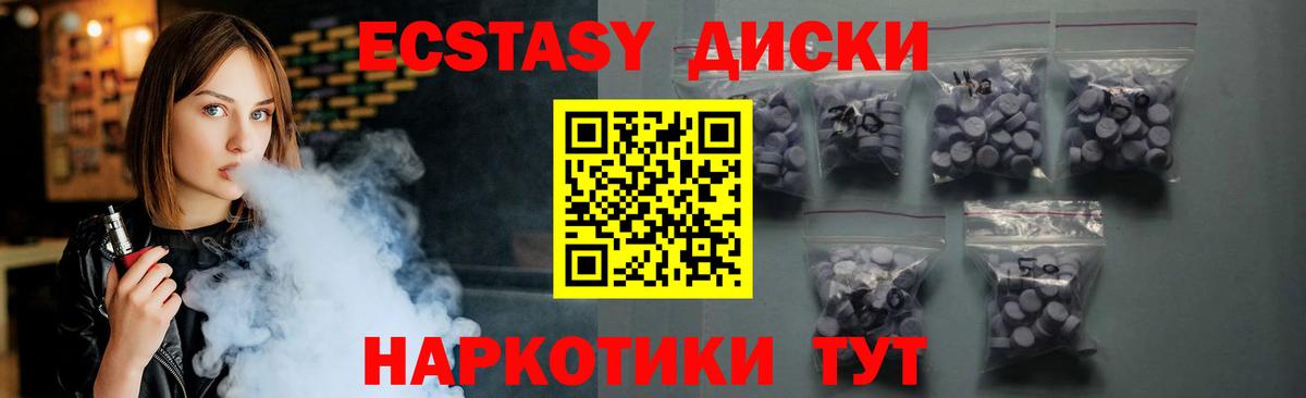 ЭКСТАЗИ 280 MDMA  Вход с VPN  Экстази  Вязьма 