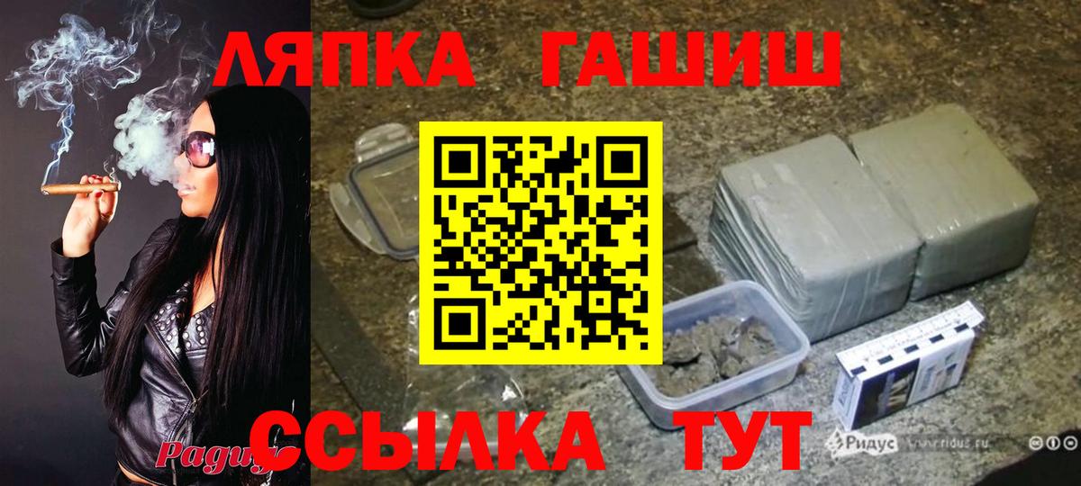 ГАШИШ ice o lator  ГАШ VHQ  Вход с VPN  ГАШ  Вязьма 