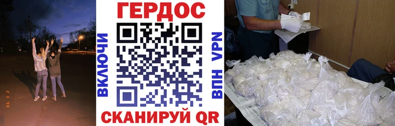 ГЕРОИН гречка  Вязьма 