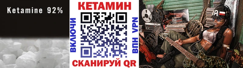 Кетамин VHQ  Вязьма 