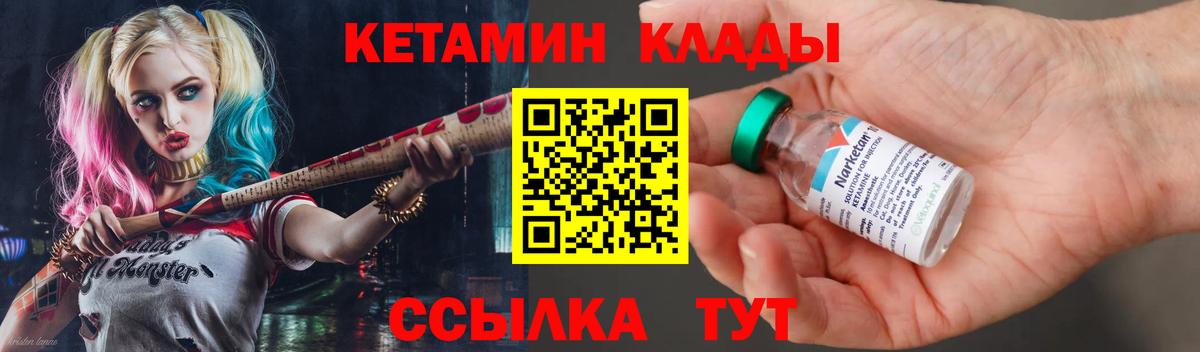 Вязьма  Кетамин ketamine  Вход с VPN  Кетамин ketamine 