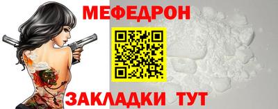 мескалин Саяногорск