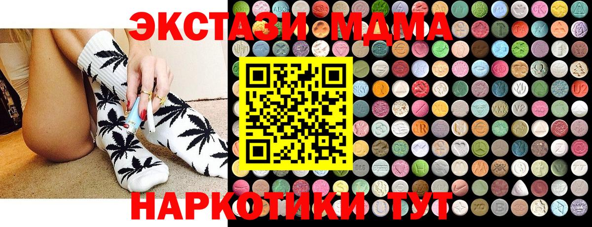 MDMA  Вход с VPN  Вязьма  МДМА Molly  MDMA кристаллы 