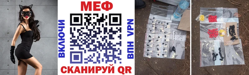 МЯУ-МЯУ mephedrone  что такое наркотик  Вязьма 