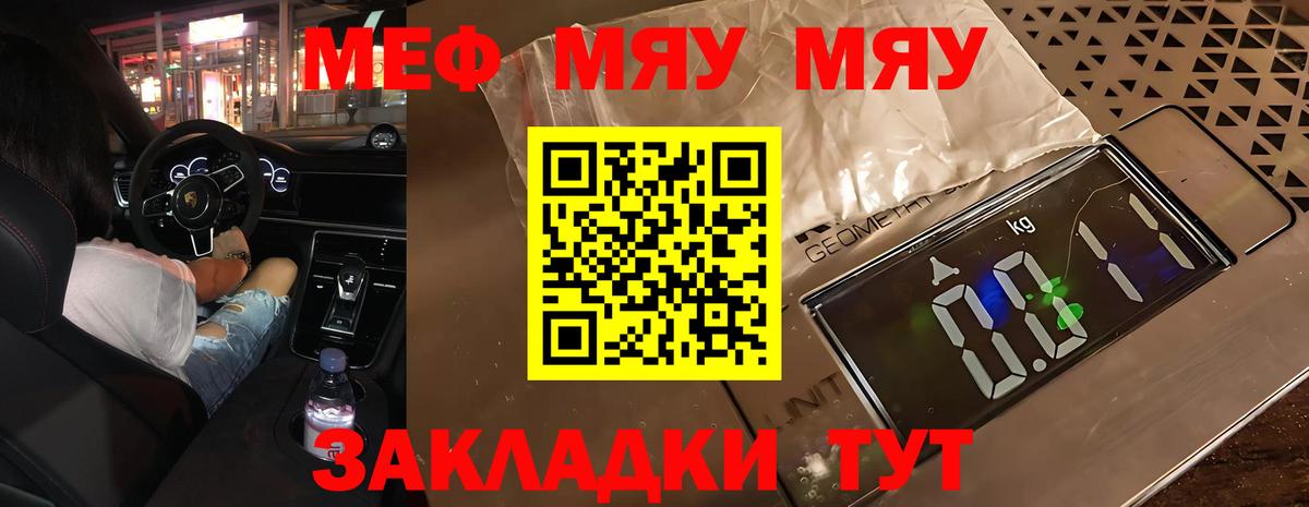 Вязьма  МЯУ-МЯУ mephedrone  Меф  Мефедрон  ссылка на мегу ТОР  Вход с VPN 