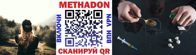 МЕТАДОН кристалл  Вязьма 