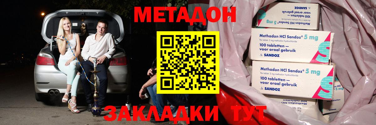 Метадон мёд  Вход с VPN  Вязьма  МЕТАДОН мёд 