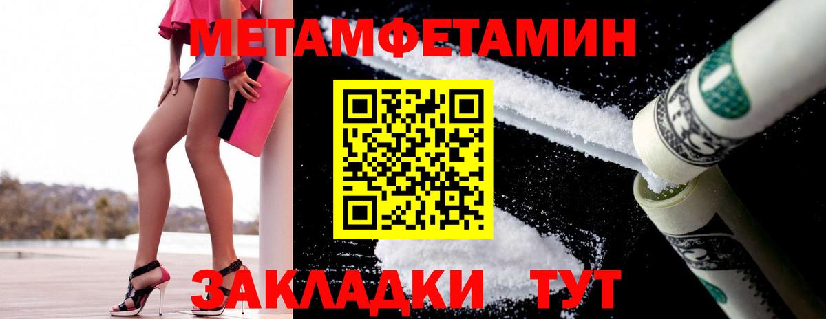 Вязьма  Метамфетамин винт  Вход с VPN 