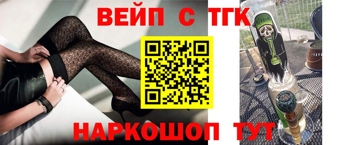 Дистиллят ТГК концентрат  Вход с VPN  сколько стоит  Вязьма  ТГК концентрат 