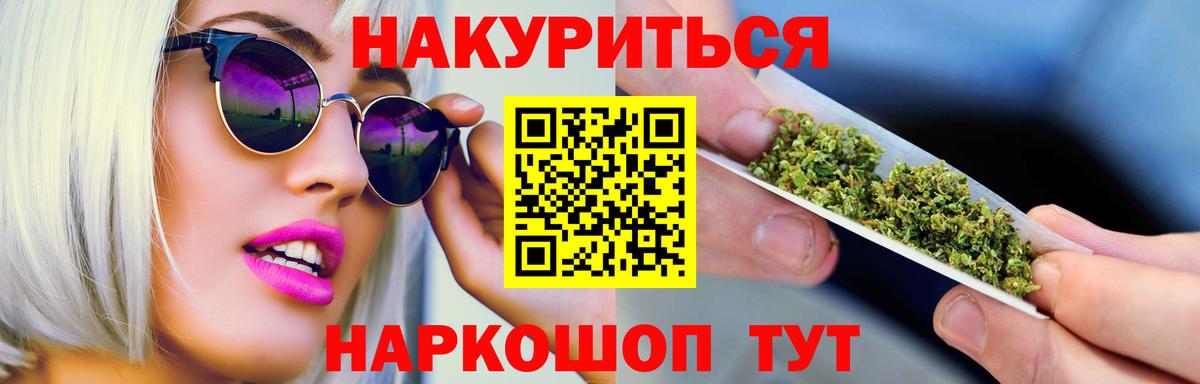 Канабис Bruce Banner Вязьма